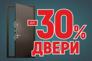 Распродажа металлических дверей