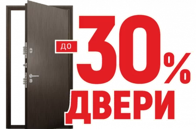 Распродажа дверей