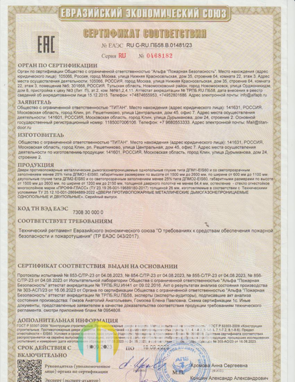 Двупольная остекленная противопожарная дверь ДПМ(О)-02 EI-60 RAL 7035 (серая) со стыковочными узлами